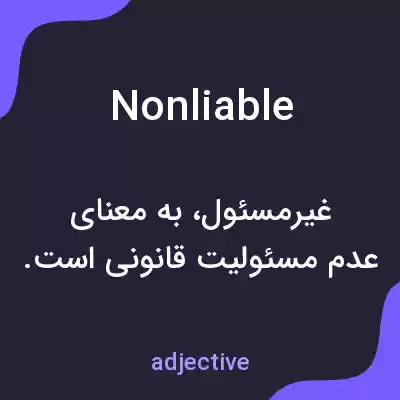 معنی nonliable به فارسی معنی nonliable به فارسی