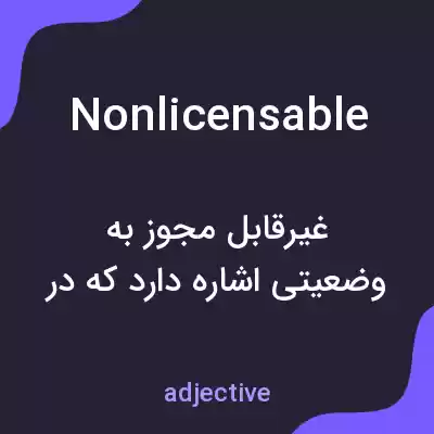 معنی nonlicensable به فارسی معنی nonlicensable به فارسی