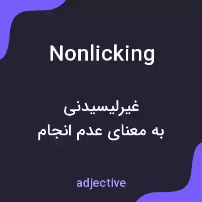 معنی nonlicking به فارسی معنی nonlicking به فارسی