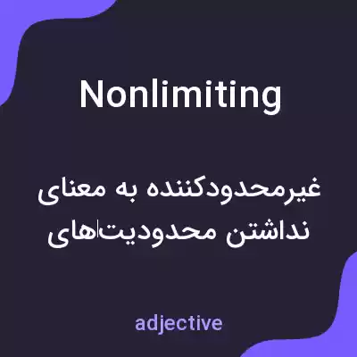معنی nonlimiting به فارسی معنی nonlimiting به فارسی