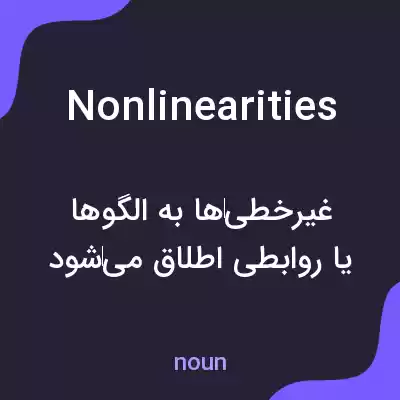 معنی nonlinearities به فارسی معنی nonlinearities به فارسی