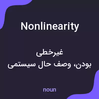 معنی nonlinearity به فارسی معنی nonlinearity به فارسی