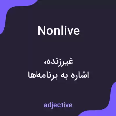 معنی nonlive به فارسی معنی nonlive به فارسی