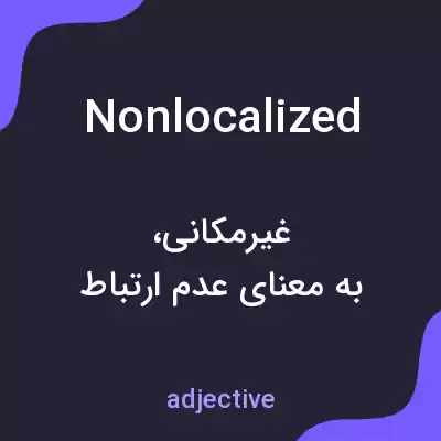 معنی nonlocalized به فارسی معنی nonlocalized به فارسی