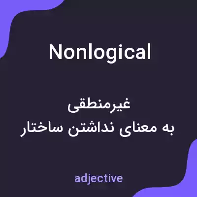 معنی nonlogical به فارسی