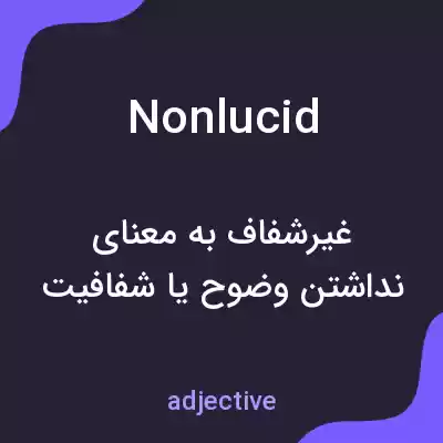 معنی nonlucid به فارسی معنی nonlucid به فارسی