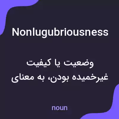 معنی nonlugubriousness به فارسی معنی nonlugubriousness به فارسی
