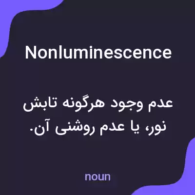 معنی nonluminescence به فارسی معنی nonluminescence به فارسی