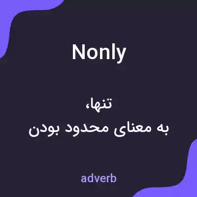 معنی nonly به فارسی معنی nonly به فارسی