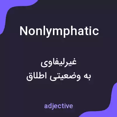 معنی nonlymphatic به فارسی معنی nonlymphatic به فارسی