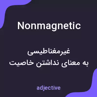 معنی nonmagnetic به فارسی معنی nonmagnetic به فارسی