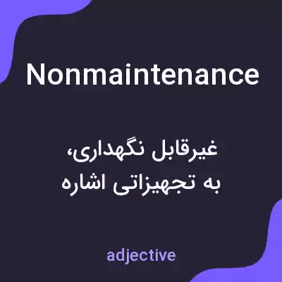 معنی nonmaintenance به فارسی معنی nonmaintenance به فارسی