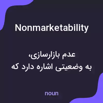 معنی nonmarketability به فارسی معنی nonmarketability به فارسی