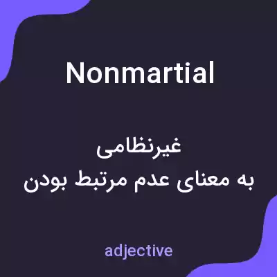 معنی nonmartial به فارسی معنی nonmartial به فارسی