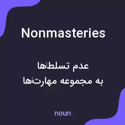 معنی nonmasteries به فارسی معنی nonmasteries به فارسی