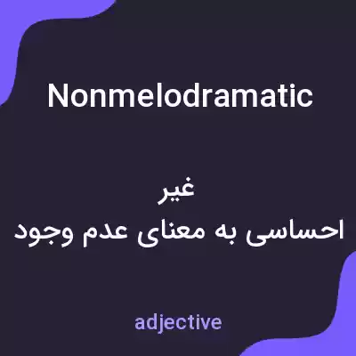 معنی nonmelodramatic به فارسی معنی nonmelodramatic به فارسی