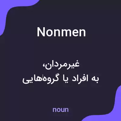 معنی nonmen به فارسی معنی nonmen به فارسی