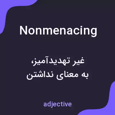 معنی nonmenacing به فارسی معنی nonmenacing به فارسی