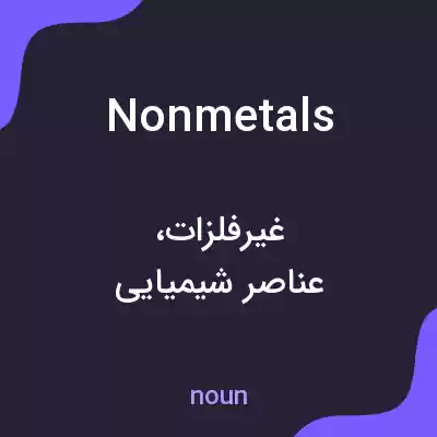 معنی nonmetals به فارسی معنی nonmetals به فارسی