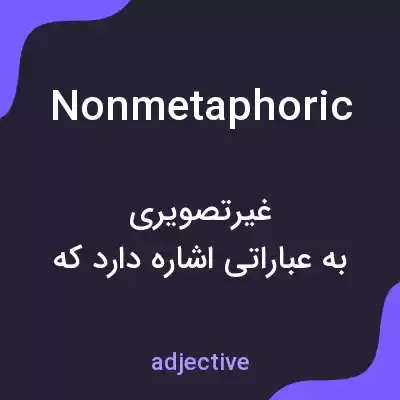 معنی nonmetaphoric به فارسی معنی nonmetaphoric به فارسی