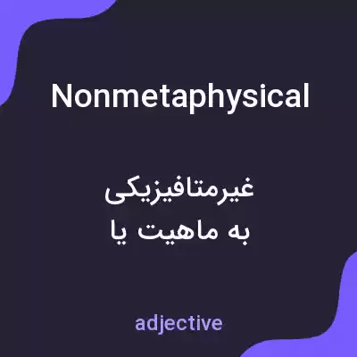معنی nonmetaphysical به فارسی معنی nonmetaphysical به فارسی