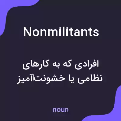 معنی nonmilitants به فارسی معنی nonmilitants به فارسی