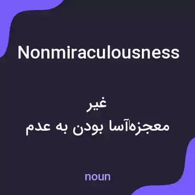 معنی nonmiraculousness به فارسی معنی nonmiraculousness به فارسی
