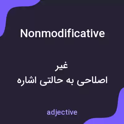 معنی nonmodificative به فارسی معنی nonmodificative به فارسی
