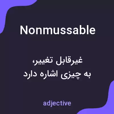 معنی nonmussable به فارسی معنی nonmussable به فارسی