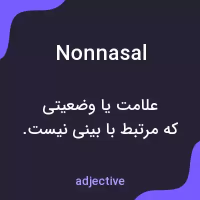 معنی nonnasal به فارسی معنی nonnasal به فارسی