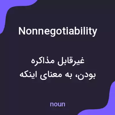 معنی nonnegotiability به فارسی معنی nonnegotiability به فارسی