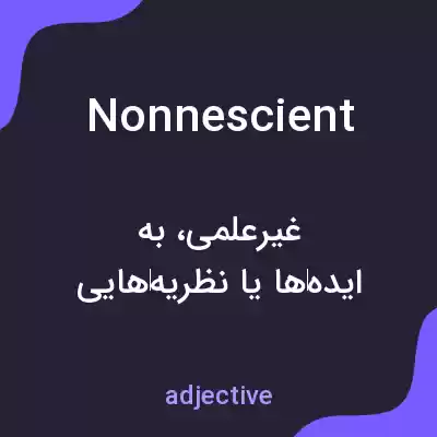 معنی nonnescient به فارسی معنی nonnescient به فارسی