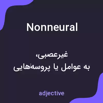 معنی nonneural به فارسی معنی nonneural به فارسی