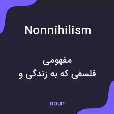 معنی nonnihilism به فارسی معنی nonnihilism به فارسی