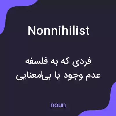 معنی nonnihilist به فارسی معنی nonnihilist به فارسی