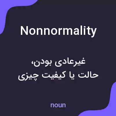 معنی nonnormality به فارسی معنی nonnormality به فارسی