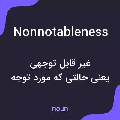 معنی nonnotableness به فارسی معنی nonnotableness به فارسی