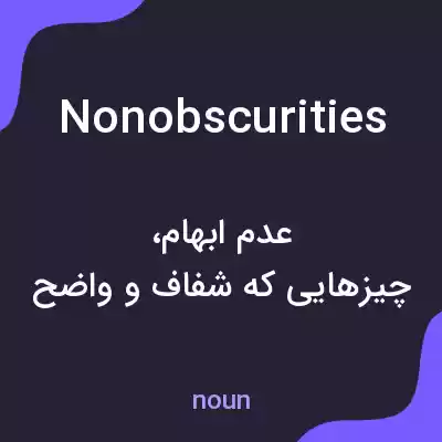 معنی nonobscurities به فارسی معنی nonobscurities به فارسی