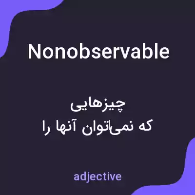 معنی nonobservable به فارسی معنی nonobservable به فارسی