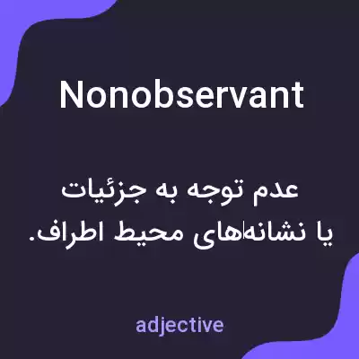 معنی nonobservant به فارسی معنی nonobservant به فارسی