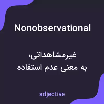 معنی nonobservational به فارسی معنی nonobservational به فارسی