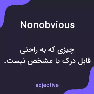 معنی nonobvious به فارسی معنی nonobvious به فارسی