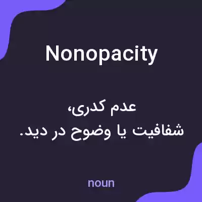 معنی nonopacity به فارسی معنی nonopacity به فارسی