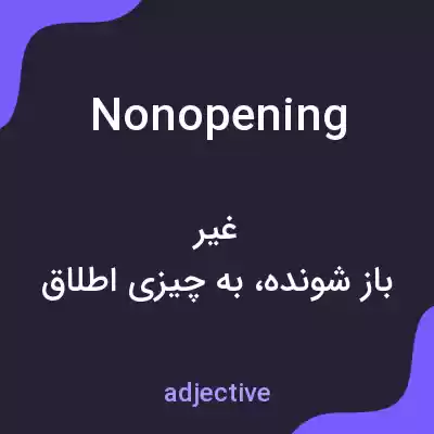 معنی nonopening به فارسی معنی nonopening به فارسی