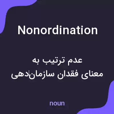معنی nonordination به فارسی معنی nonordination به فارسی