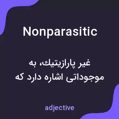 معنی nonparasitic به فارسی معنی nonparasitic به فارسی