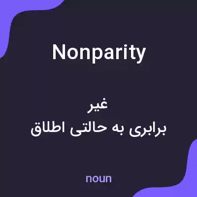 معنی nonparity به فارسی