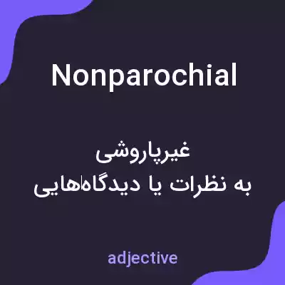 معنی nonparochial به فارسی معنی nonparochial به فارسی