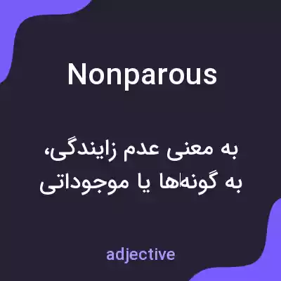 معنی nonparous به فارسی معنی nonparous به فارسی