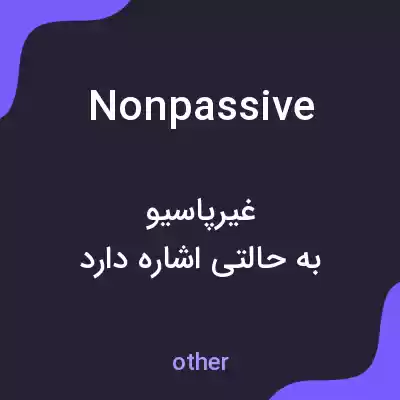 معنی nonpassive به فارسی معنی nonpassive به فارسی